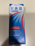 鼻可乐Otrivin Adults安鼻灵成人儿童喷鼻剂鼻塞快速通气鼻炎鼻敏感大佛水喷雾 成人版原味10ml 实拍图