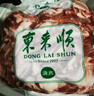 东来顺 内蒙古羔羊原切精选羊肉串400g 约20串 BBQ烧烤 清真中华老字号 实拍图