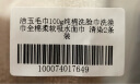 洁玉毛巾100g纯棉洗脸巾洗澡巾全棉柔软吸水面巾 清染2条装 实拍图