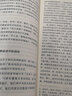 中国经济史 实拍图