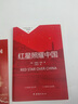 红星照耀中国 八年级上册初二必读课外书 无删减 同步人教版配套阅读 语文名著阅读课程化丛书 赠阅读考点手册 实拍图