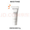 Mistine（蜜丝婷）氨基酸洗面奶小样15g 【有非卖品字样介意慎拍】 实拍图