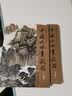 传统中国画技法详解：中国山水画教程（下） 实拍图