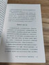 理想国纪实系列01：单身女性的时代（新版） 实拍图