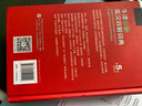 【现货+京东快递配送】现代汉语词典第7版+古汉语常用字字典第6版 商务印书馆王力古代汉语词典现代汉语字典新华词典最新版2025第七版非第9版 中小学生工具书初中高中通用 牛津中阶英汉双解词典第6版 实拍图