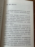 伯林文集：未完的对话（全新修订） 实拍图