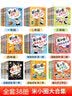 系列自选】米小圈套装上学记全套 一二三四年级 米小圈大语文漫画历史成语脑筋急转弯口算日记趣味猜谜语姜小牙上学记爆笑米小圈系列6册 北猫漫画书小学生课外书籍 上学记一二三四年级+脑筋急转弯+漫画成语 全 实拍图