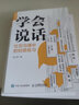 金字塔表达力：用麦肯锡方法提升写作力和演讲力（实战图解版）（人邮普华出品） 实拍图