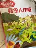哈哈哈哈！它们古怪又搞笑（套装共9册）【5-12岁】  实拍图
