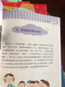 少儿语言艺术系列教材:小主持人语言能力训练（中级 全彩修订版） 实拍图