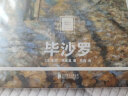 （送周边笔记本）中国国家地理毕沙罗:印象派之父 纸上美术馆系列艺术画册名家画集图书 晒单实拍图