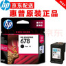 惠普（HP） 678原装墨盒 hp2515/1518/4648/3515/2648/3548/4518打印机 678黑色墨盒-约480页（A4纸5%覆盖面） 实拍图