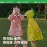 kocotreekk树儿童雨衣书包位男女童学生小童斗篷式宝宝雨披幼儿园防水雨衣 实拍图