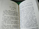 张岱著作集：夜航船 实拍图