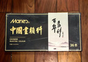 马利(Marie's)黑金典藏国画颜料36色12ml盒装水墨画山水画工笔画套装Z-D0009-36美术写生 实拍图