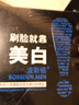 波斯顿男士面膜美白补水保湿控油提亮肤色淡印细腻毛孔熬夜暗黄男士护肤 6片（1盒） 实拍图