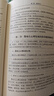 育婴员 第二版 基础知识五级四级三级 高级育婴师培训教材 0到3岁婴幼儿照料护理 育婴护理师培训教材育婴书籍 月嫂培训教材 育婴基实用知识技术操作指导教程 海洋出版社 实拍图