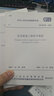 全4本安防系统工程技术规范 GB50348-2018安全防范工程技术标准视频安防监控系统工程设计规范/入侵报警系统工程设计规范 实拍图