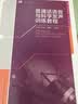 普通话语音与科学发声训练教程（新旧包装交替中，随机发货，旧版附赠光盘，新版附赠数字资源包，内容一样） 实拍图