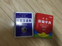 2025双色版 小学生通用新编字典 学生实用英汉大词典英汉双解英语字典 小学初高中工具书 实拍图