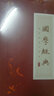 六品堂 英语字帖意大利斜体 凹槽英文练字帖手写体小学初中高中大学 硬笔书法练习练字贴钢笔 三本装【自营】 实拍图