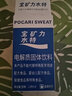 宝矿力水特（POCARI SWEAT）宝矿力水特宝矿力水特粉末电解质冲剂冲剂饮电解质水饮料冲剂 宝矿力12盒共96袋 实拍图