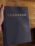 马克思恩格斯选集（第2卷） 实拍图