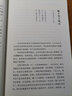 侘寂之美：唐诗中的理想国 晒单实拍图