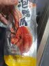 鑫云东龙岩泡鸭爪五香味客家香辣鸭掌独立包装卤味宵夜下酒办公休闲零食 香辣鸭掌*50包1300g 实拍图