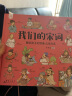 父与子漫画全集（全6册）彩图注音版小学生教辅一二三年级课外阅读必读书籍儿童绘本扫码看动漫赠有声伴读 [6-12岁] 实拍图