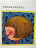 几米作品13：我不是完美小孩（精装） 幾米 实拍图