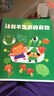 香喷喷食育绘本（套装共5册） 实拍图