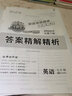 王朝霞各地期末试卷七年级下册2025新版安徽专版试卷部编人教版语文数学英语下册专项训练期末冲刺总复习 七年级英语（外研版） 晒单实拍图