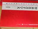 历代书法碑帖导临教程·草书系列11：智永草书千字文 实拍图