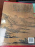 中国传世名画 彩图铜版纸精装 名画鉴赏 名画画册 国画赏析历代画家名画作品集山水国画工笔鉴赏 实拍图