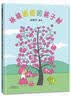 丰子恺奖作品林桃奶奶的桃子树 桃子分享出去会发什么？学会分享 3-6岁蒲蒲兰绘本 实拍图