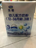 君乐宝乐铂3段幼儿配方牛奶粉12-36月三段400g盒装 12盒【咨询客服享好礼】 实拍图