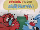 还给我！这是我的书！  实拍图