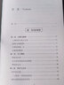 诗词创作发凡（修订版） 一本探讨、指导诗词创作有广度、有深度的著作 实拍图