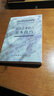 演员艺术语言基本技巧戏剧卷 中国艺术教育大系 高等艺术教育“九五”部级重点教材 新华书店正版包邮 舞台的语言语音声音基本功基本表现手段外部技巧艺术处理演员舞台培训教材 实拍图