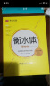 华夏万卷 衡水体英文字帖 高考英语字帖大学生四六级考研字帖硬笔临摹描红英文作文练字帖(套装共3册) 实拍图