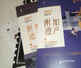 正版包邮】2024新版 正版附加遗产上下册 水千丞 188男团经典系列代表作 化妆师温小辉vs腹黑美少年洛羿花火青春文学图书 附加遗产套装978755703287 实拍图