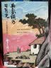 兵气销为日月光：丰子恺战时日记人民文学出版社珍贵手稿影印文学爱好者散文 实拍图