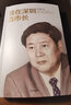 我在深圳当市长 李子彬 著 政治 城市发展 国际化城市 工作回忆录 经验总结 中信出版社图书 实拍图