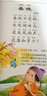 晨风童书 经典启蒙诵读本：弟子规+成语接龙+经典唐诗+三字经（套装全4册 ） 实拍图