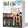 旅行家杂志预订阅 2026年1月起订 1年共6期  人文地理旅游期刊 杂志铺 每月快递 实拍图