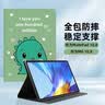 世韩 适用华为MatePad平板电脑保护套2020新matepad 10.8英寸保护壳M6软壳可变支架防摔男女卡通保护套 实拍图
