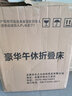 启励折叠床单人午睡床折叠躺椅家用办公室午休床简易行军床医院陪护床 【圆管加固】56cm+亲肤棉垫 实拍图