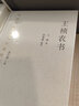 王祯农书（节选） 实拍图