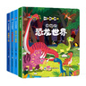 儿童3D立体翻翻书(精装4册）宇宙 人体 恐龙 工程车 幼儿宝宝益智玩具防水撕不烂0-6岁上书香节阅读节 张艺兴618 实拍图